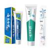 Yunnan Baiyao & Jinkoujian Toothpaste Bundle