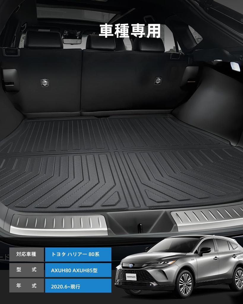 LANGBEAN Toyota Harrier 80 Series Luggage 3D Waterproof TPE Easy and Custom Interior Parts for the Toyota Harrier 80 Mat, Non-Slip Mat, Installation,