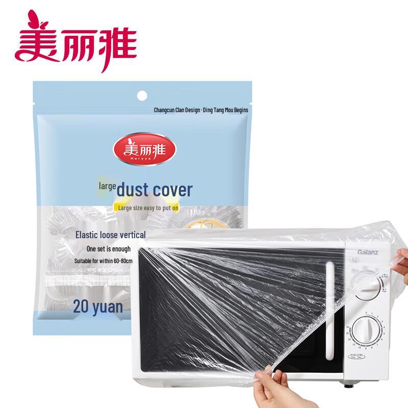 MARYYA Universal Thickened Disposable Dust Covers