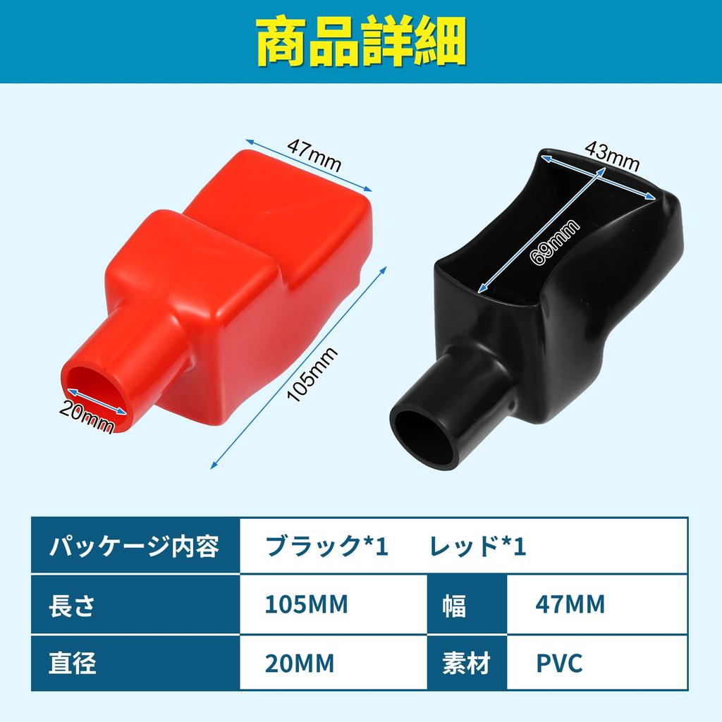 ARISELIFT Battery Terminal Insulation Cover Battery Terminal Terminal Cover Battery