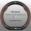 Fits BAIC Senova: X35, X25, D50, X55, D60, D20, X65, D70 Genuine Leather Steering Wheel Cover