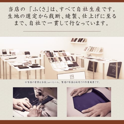 Style Fukusa (Japanese Traditional Cloth) for Weddings, Suitable for Both Formal and Informal Occasions (Kyoto, Pear-woven). Handmade by Our Artisans