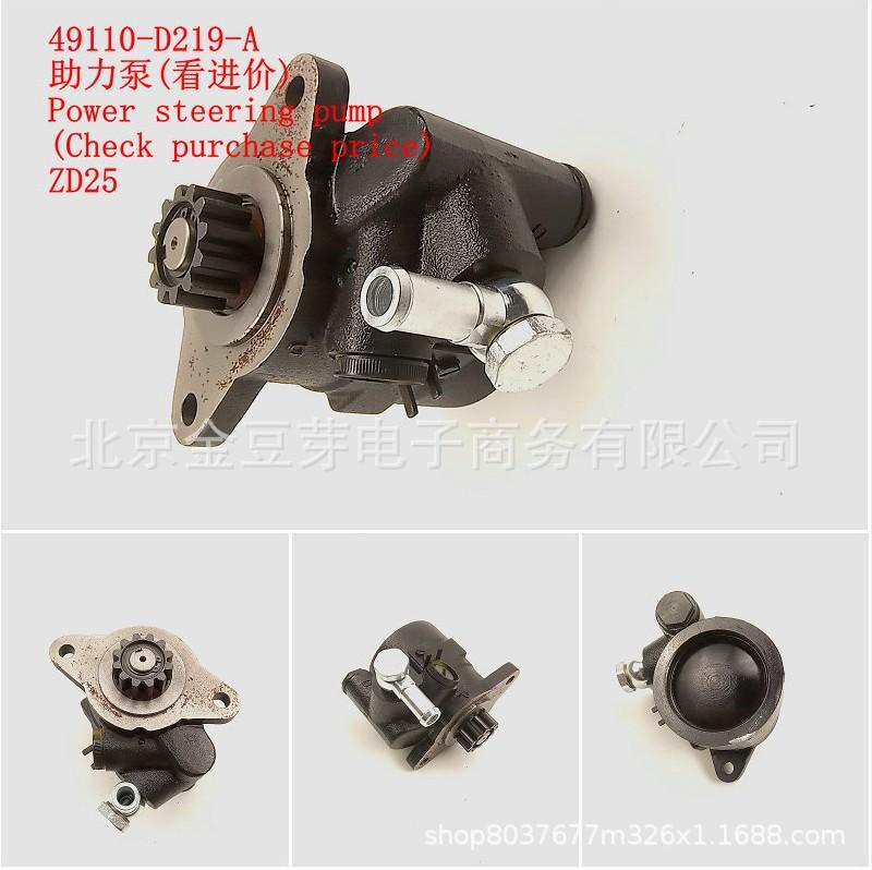 Power Steering Pump for Nissan ZD25 - Model 49110-D219-A Neutral