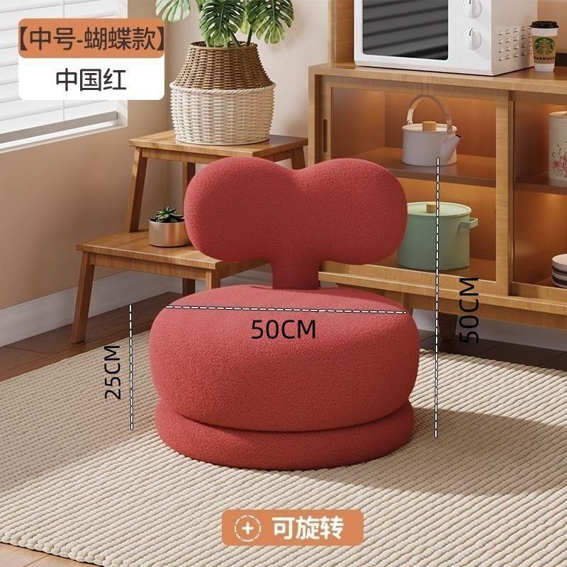 Sofa Stool Reading Single Person Small Stool Home Backrest Living Room Rotatable Lamb Velvet Solid Wood Low Stool