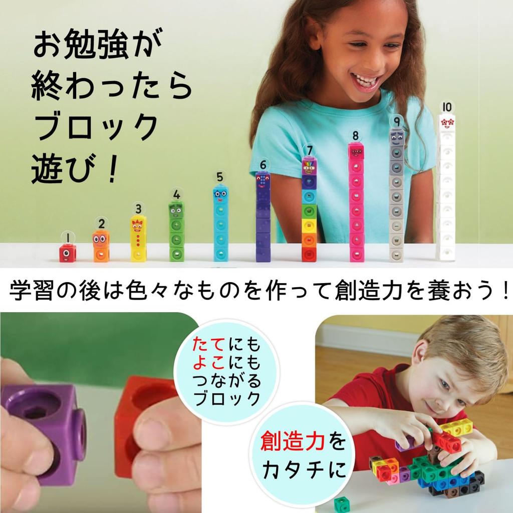 Numberblocks MathLink Cubes Number Blocks Cubes 100 Pieces Activity Set Math Toys with Japanese Guide Genuine Product 1-10 93417-J