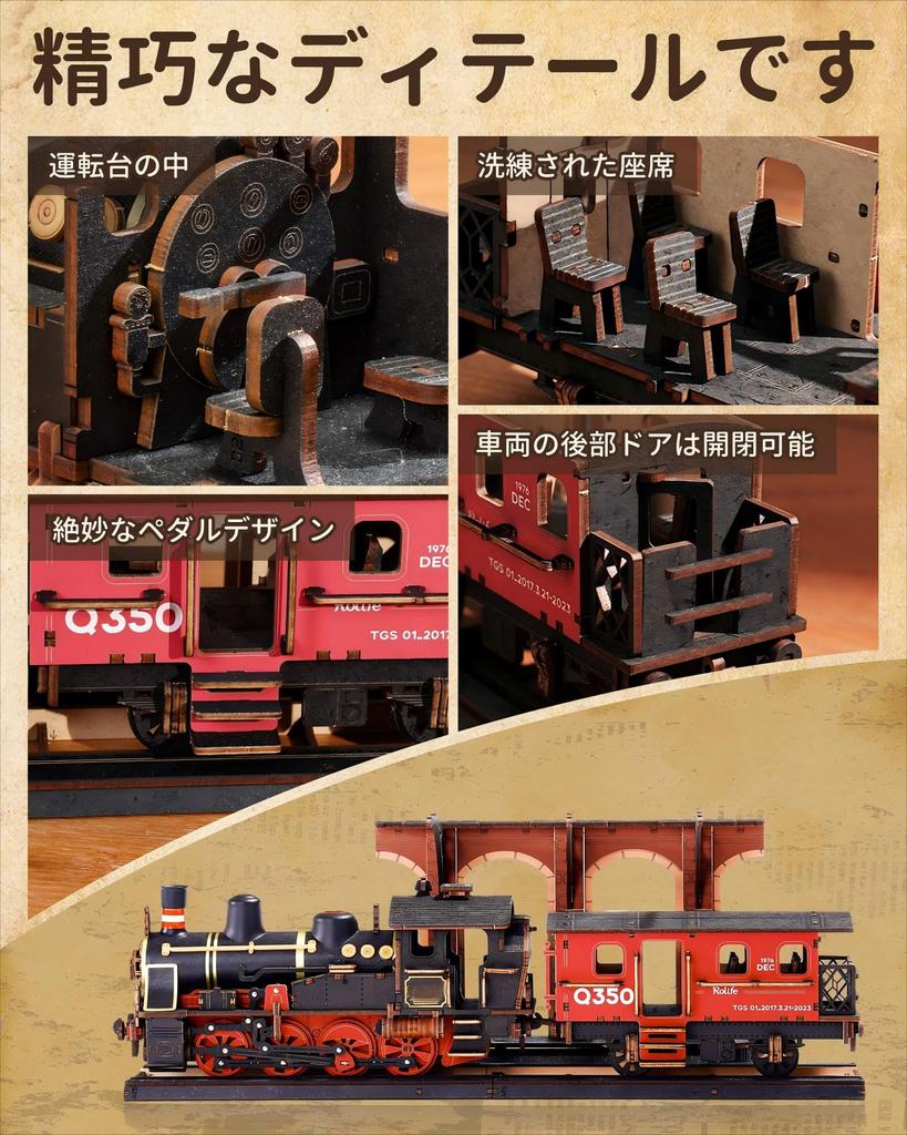 ROKR Locomotive à Vapeur Puzzle 3D en Bois avec Kit d'Artisanat pour Entrée de Maison Bricolage Pas de Temps de Montage Jouet Éducatif pour Cadeau Officiel Décor, Décor,