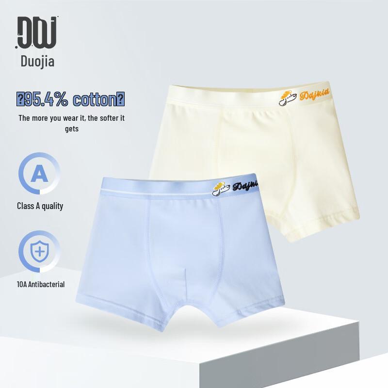 Duoduojia Boys  2-Pack Bread Dog Boxer Briefs 120