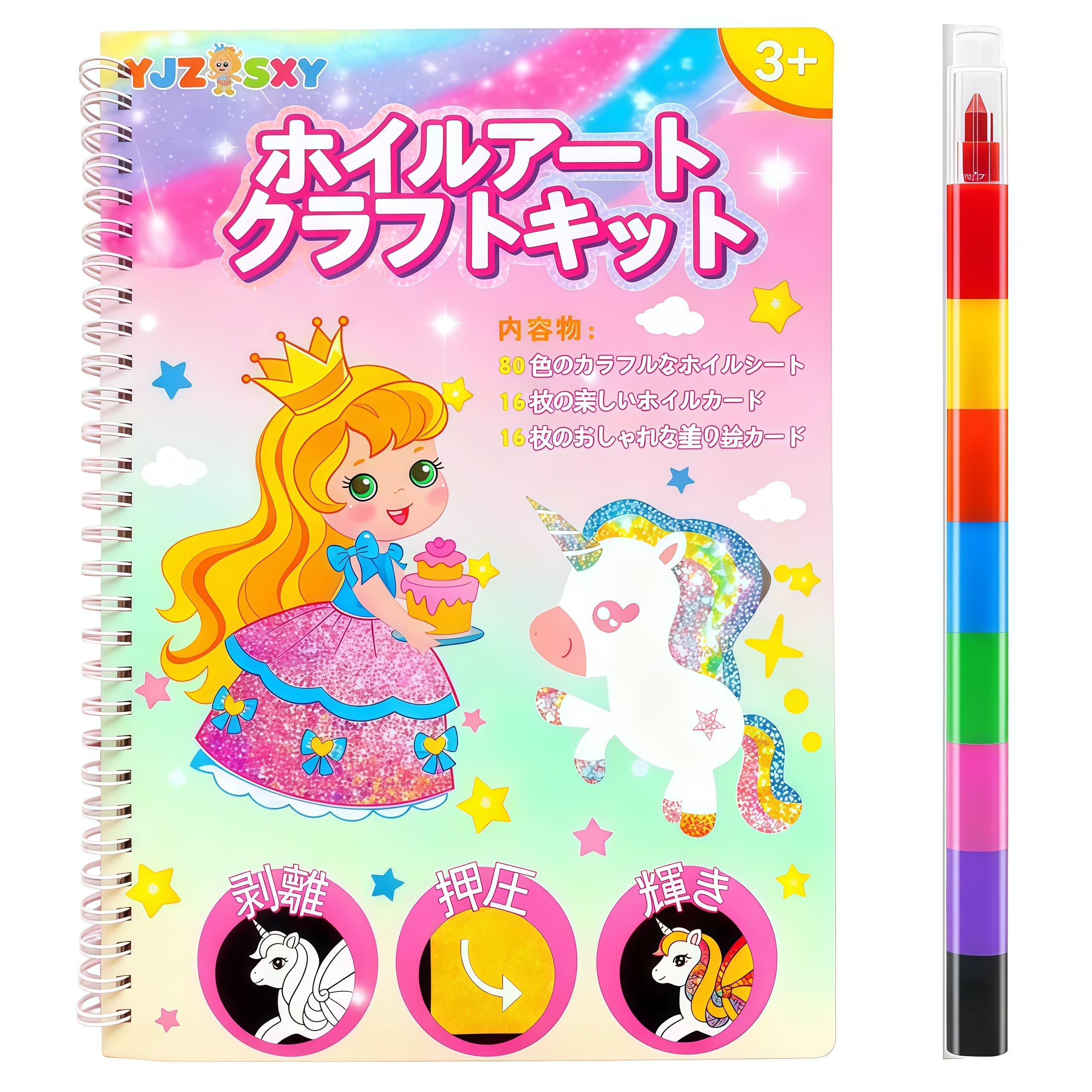 

YJZOSXY Kids Foil Art Craft Kit Foil Cards Coloring Cards Gift for Boys Creative Art DIY Picture Book Drawing Creative Travel Birthday Party Christmas