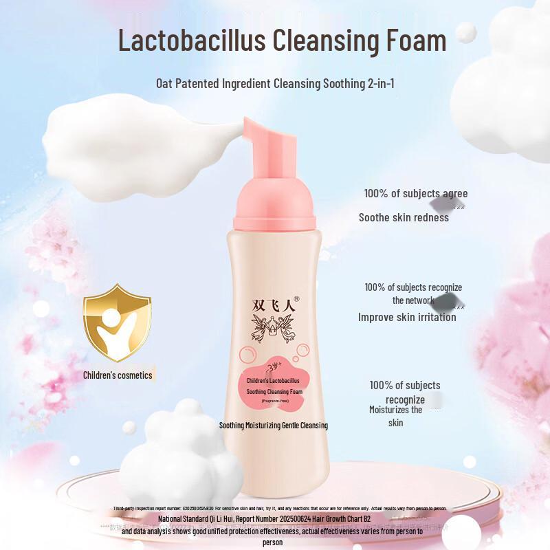 

Double Rhomb Children s Lactobacillus Soothing Cleansing Foam