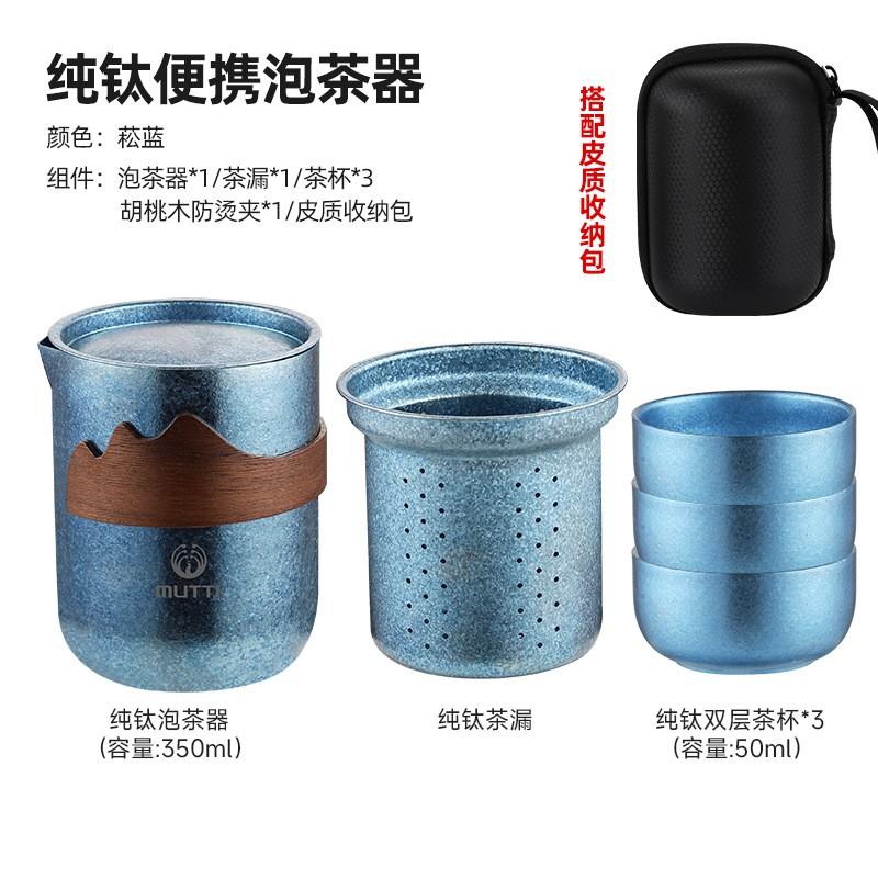 Portable Pure Titanium Travel Tea Set With Double-Wall Insulated Cup Outdoor Camping Pot Gift