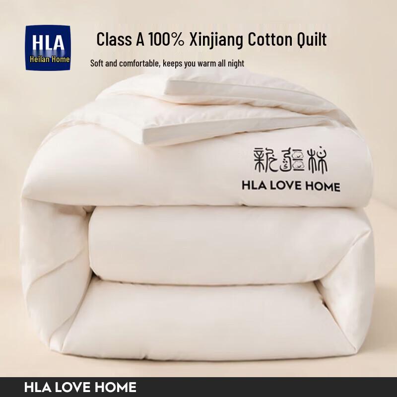 

HLA Thick 100% Xinjiang Cotton Winter Quilt