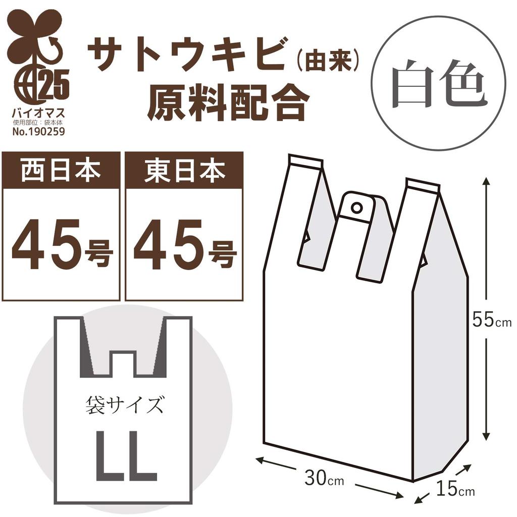 Household Japan Plastic Bags with Biomass Plastic Bags Eligible for Free West Japan East Japan 100 Pieces X 3 Pieces Set Handles, Blend, Distribution,