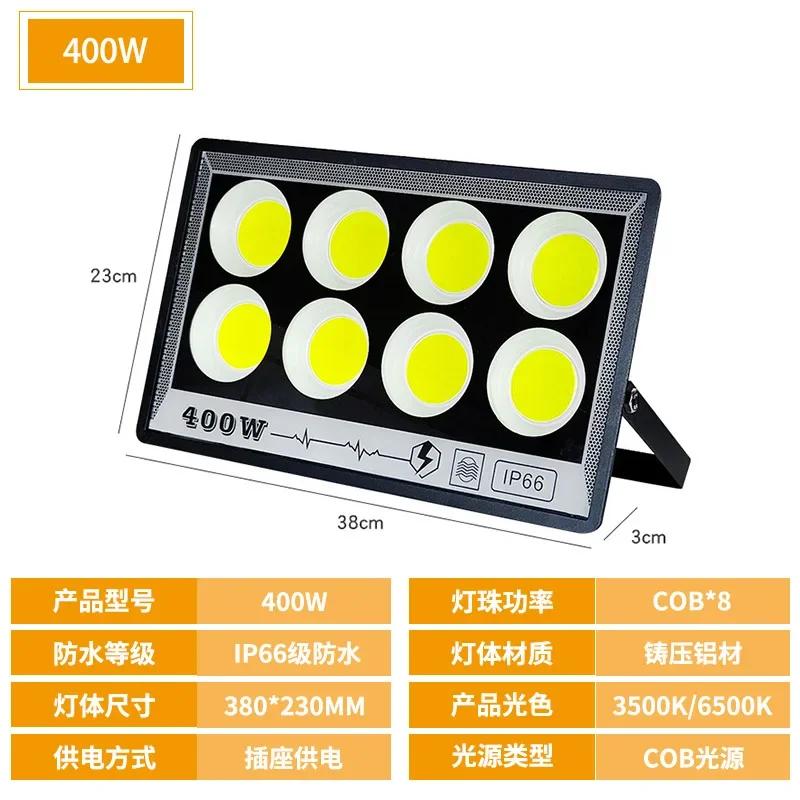 New Outdoor IP66Waterproof 800W LED Floodlight Outdoor Lighting Socket Powered Lighting Multi-power Die-cast Aluminum Floodlight