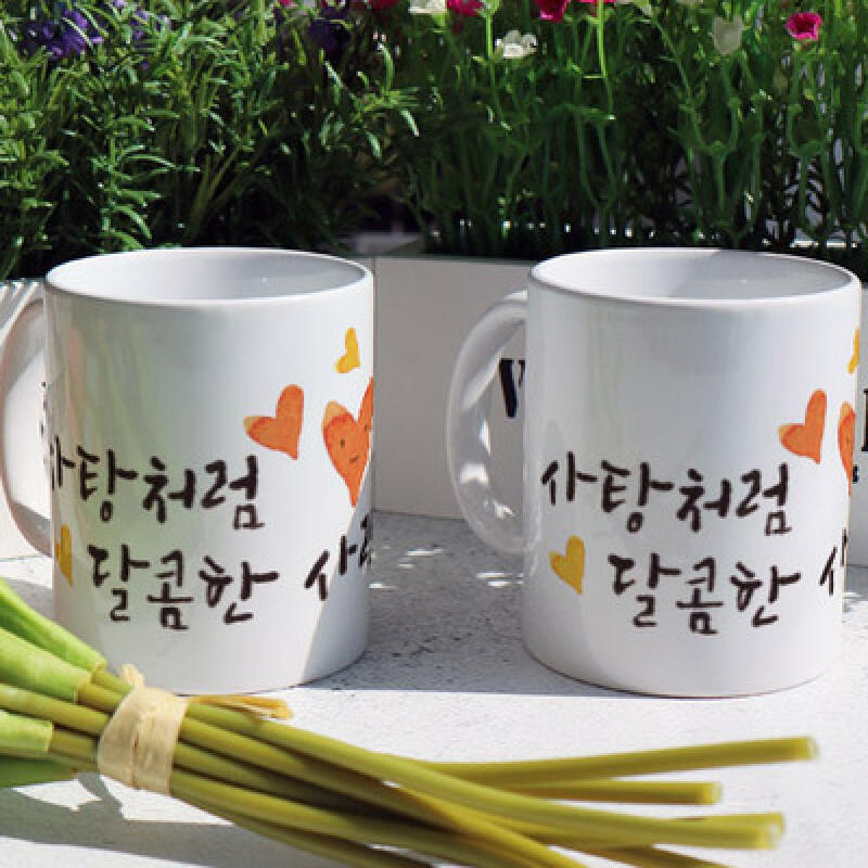 ce249-Design Mug 2p-Sharing Sweet Love