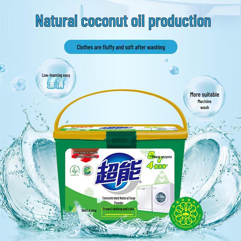 Supower 4X Concentrated Natural Laundry Powder