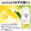 by Amazon Kikumasamune Sake Lotion Highly Moisturizing Yuzu Scent 1,000mL (SAKE of)