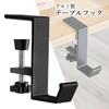 Headphone Hanger Table Hook Back Hanger Headphone Hanger Office Desk Screw Clamp No Tools Required No Drilling Required Easy Installation (Black)