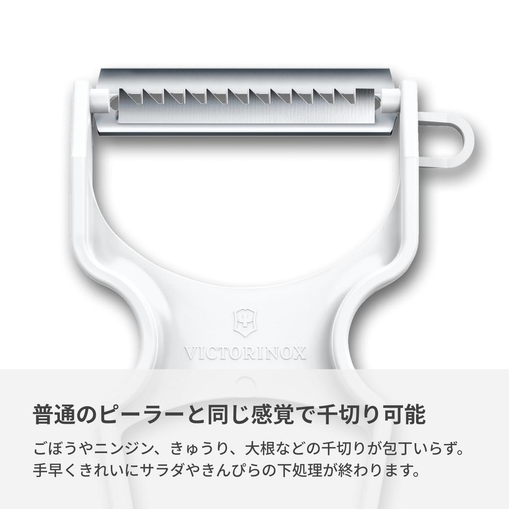 VICTORINOX RAPID Peeler with Bud Can Be Used for Everything from Peeling Soft Fruits To Hard Foods Peeler, Julienne, Remover, 10.9cm, Julienne, White,
