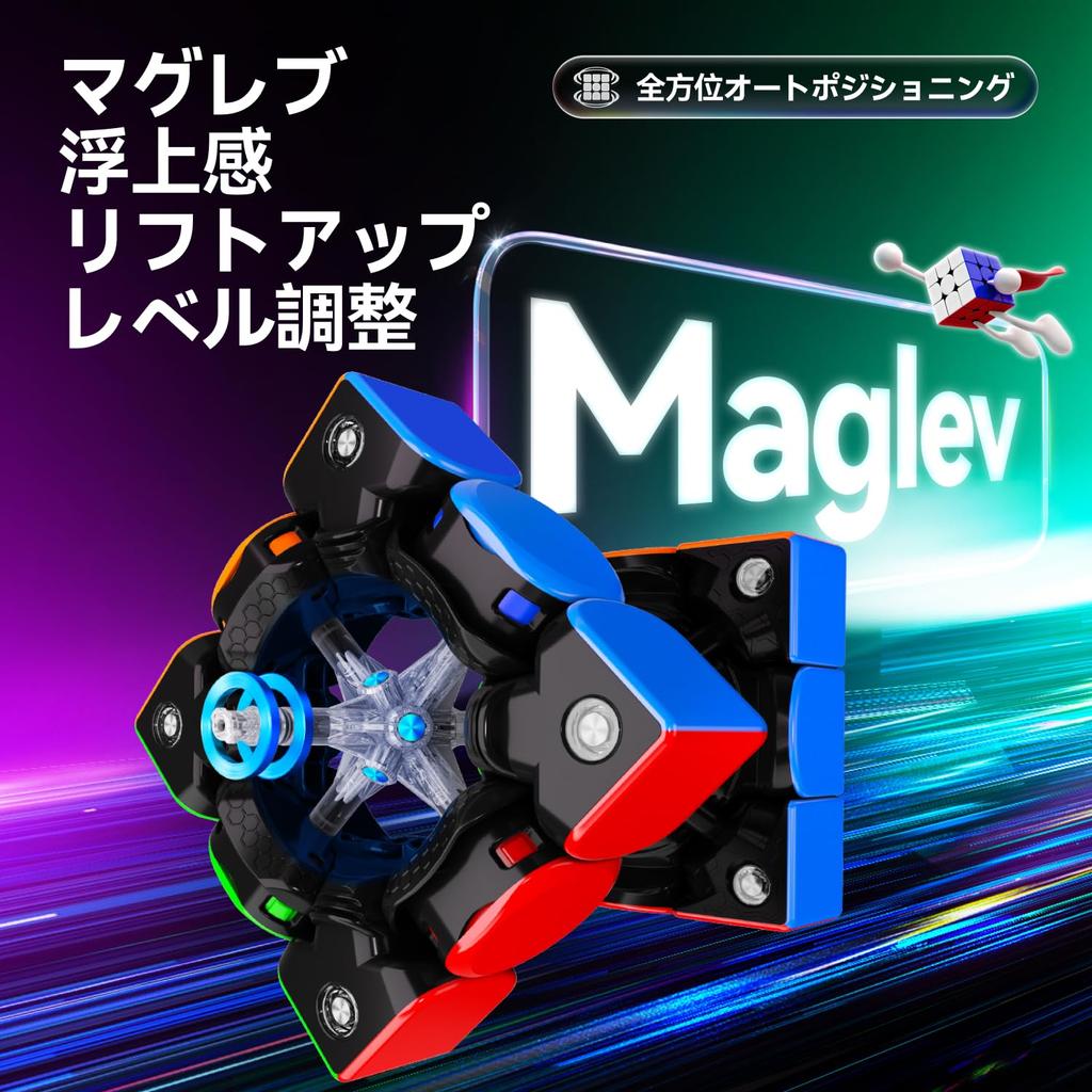 GAN V100 Maglev Speed UV Magnet Omnidirectional Official Competition Adjustable Cube, 3x3, Coated, - 55mm, 64g, Lightweight, Built-in Magnet,