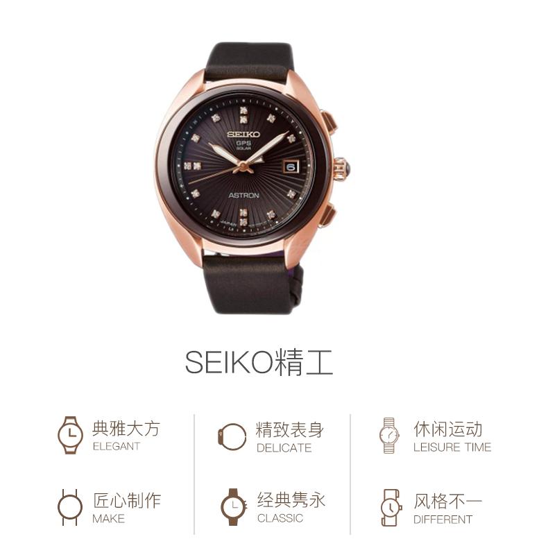 Seiko Quartz/Satellite Solar Collection 100m Water Resistant Solar Quartz Movement Leather Strap STXD004J