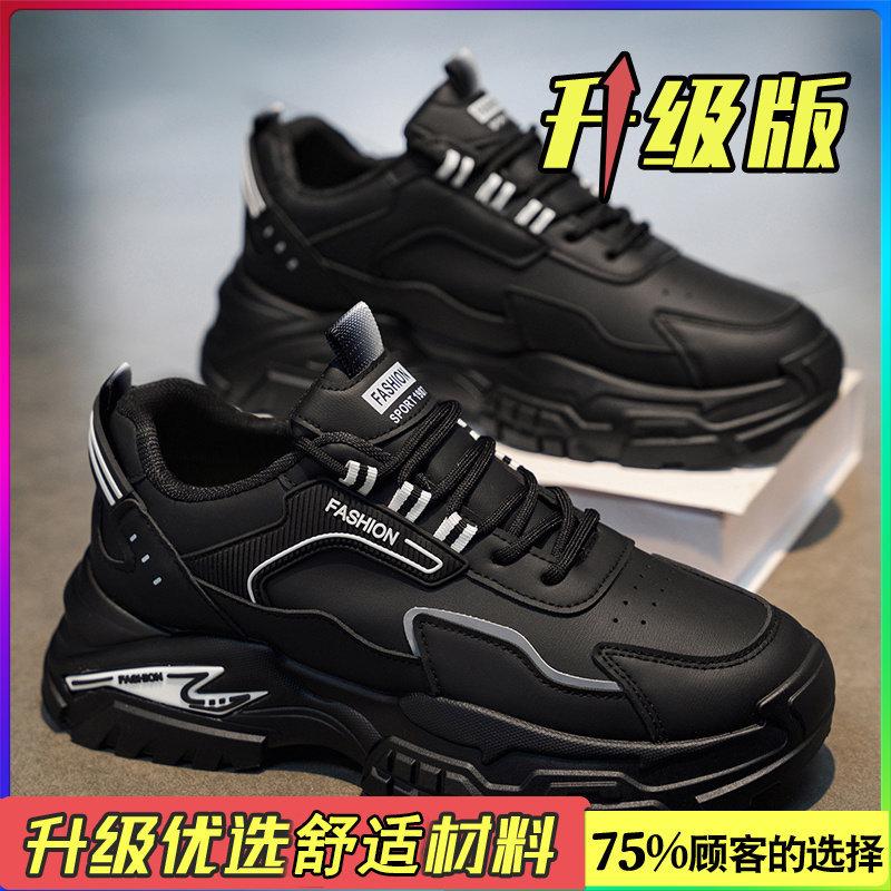 Spring new non-slip running light sports leisure anti-splashing non-slip teen dad shoes