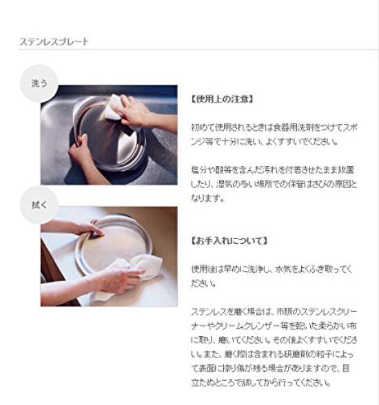 Yanagi Sori Stainless Steel Plate Dishwasher Made In Suitable for Food Outdoor Pie Baking Matte Finish 18cm, Safe, Japan, Unbreakable, Preparation,