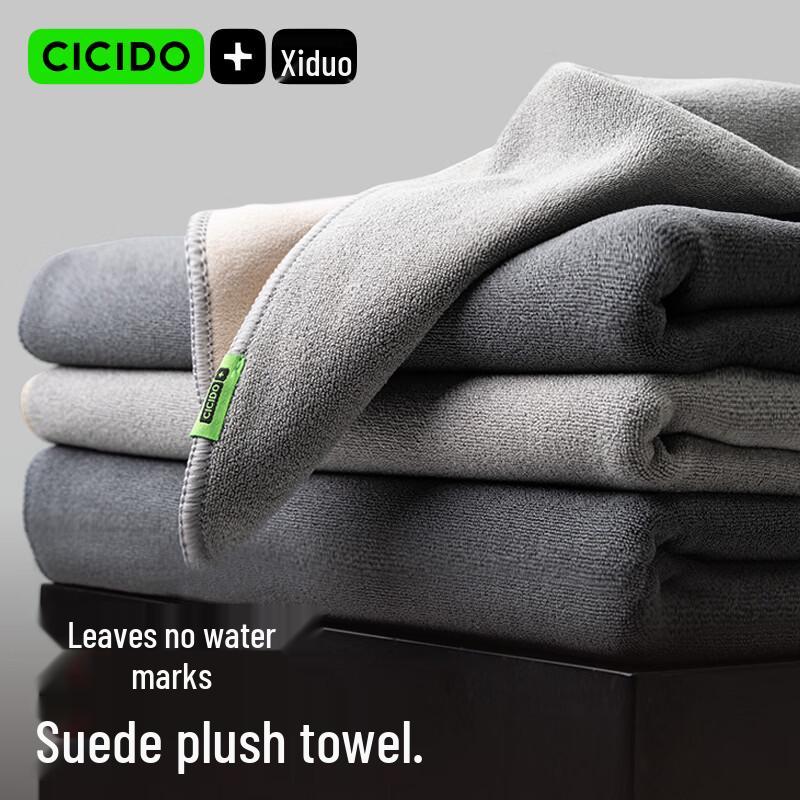 CICIDO Double-Layer Faux Suede Car Wash Towels темно-серый