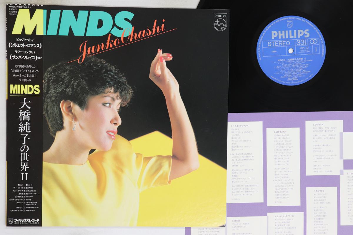 

LP Record JUNKO OHASHI - Ohashijunko no sekai II, Minds 28PL32 PHILIPS 1982 Japan Obi Japanese Pop/Rock Used