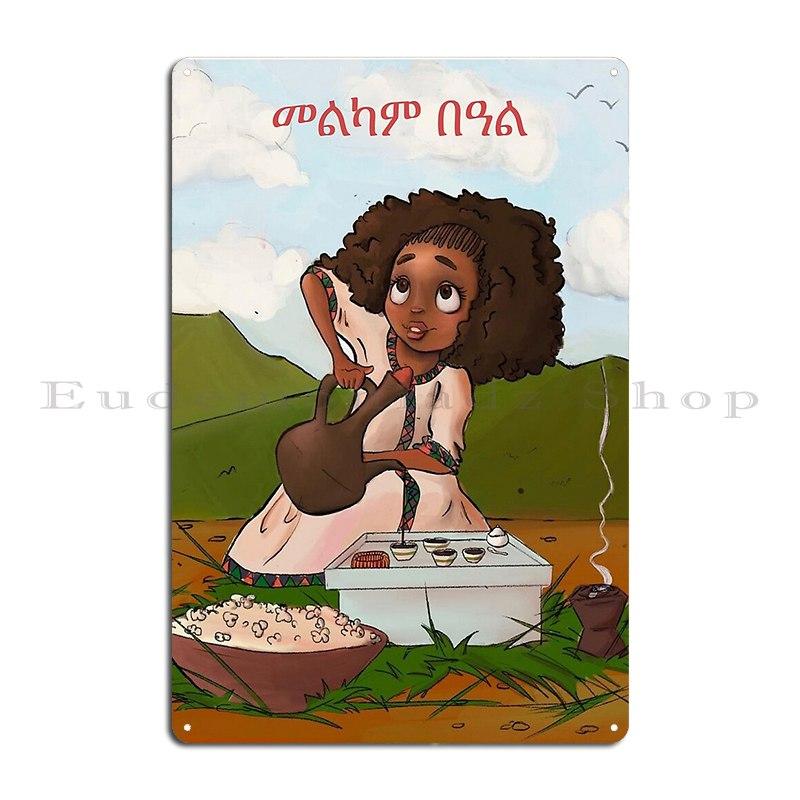 Ethiopian Coffee Ceremony Painting Ethiopian Painting Metal Signs Designs Home Funny Home Garage Tin Sign Poster