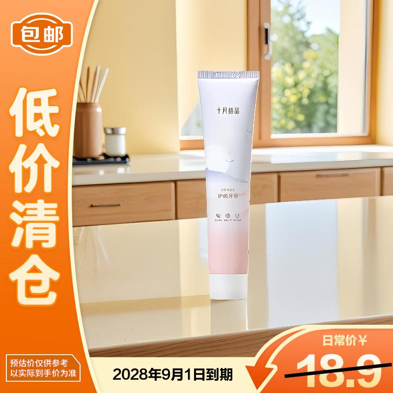 October Crystal Postpartum Soft Bristle Mouthwash Toothpaste