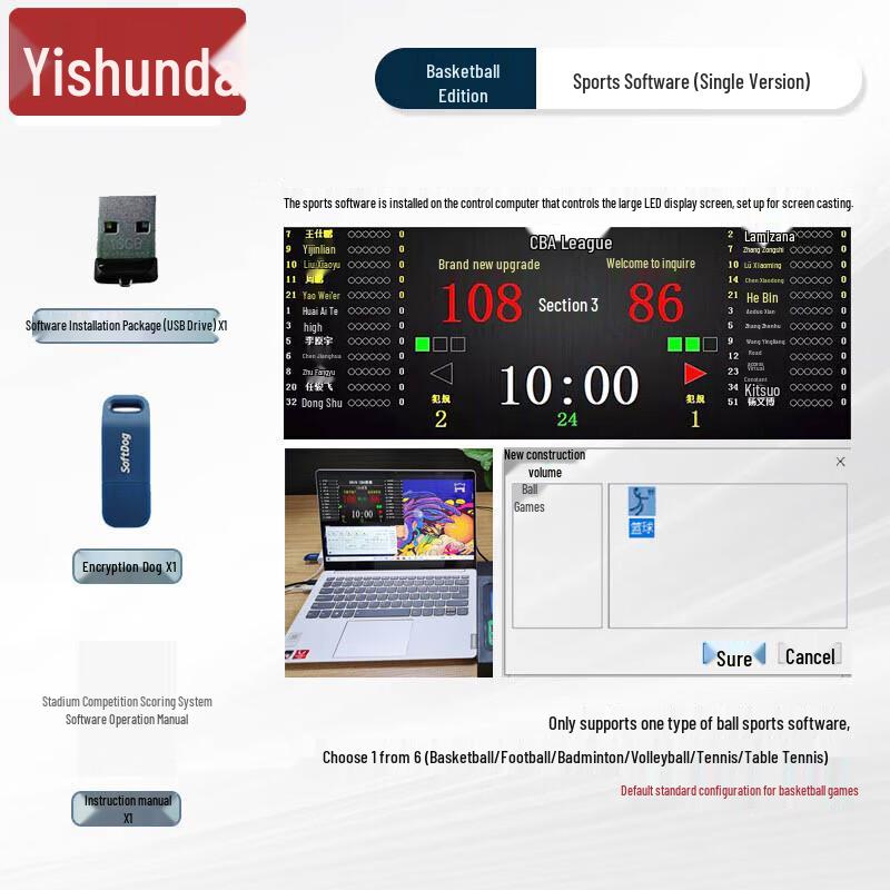 Yishunda Sports Scoring & Timing Software