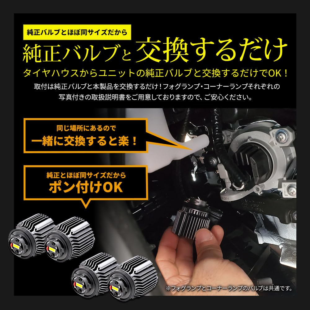 YOURS Lexus LBX Compatible Genuine Fog Lamp Replacement LED Bulb Corner Lamp Bulb Set Lexus LEXUS Fog Lamp Bulb Corner Lamp 5158LM Bright Fog S +