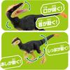 Takara Tomy Ania Dilon Dinosaur Toy for Ages 3 and Up AS-23