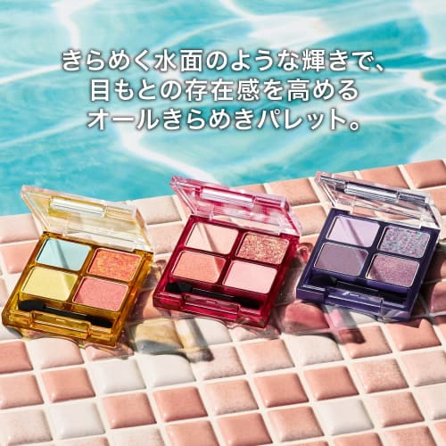Kate Beach Vacation Glitter Palette EX-2