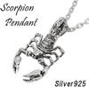[Shinjuku Gin No Kura] Real Scorpion Sterling Silver 925 Pendant Top (No Chain) Men's Scorpion Rock