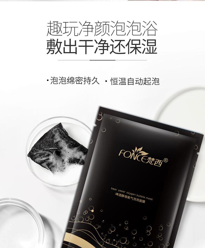 [Buy 1 and get 1 free] Fancy Beer Yeast Active Oxygen Bubble facial mask