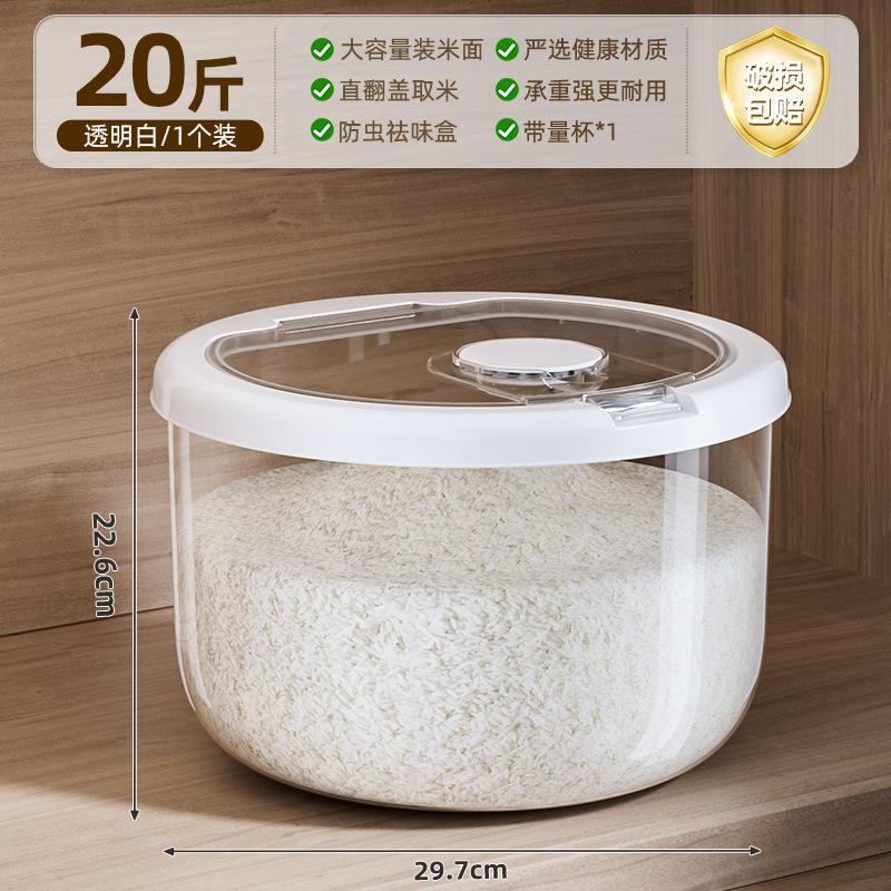Airtight Insect-proof Rice Bucket for Home Moisture-proof Rice Jar Flour Storage Can Grain Storage Container Rice Box