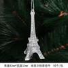 New Christmas Transparent Ice Crystal Snowflake Christmas Tree Decoration Supplies Christmas Atmosphere Christmas Tree Snowflake Pendant