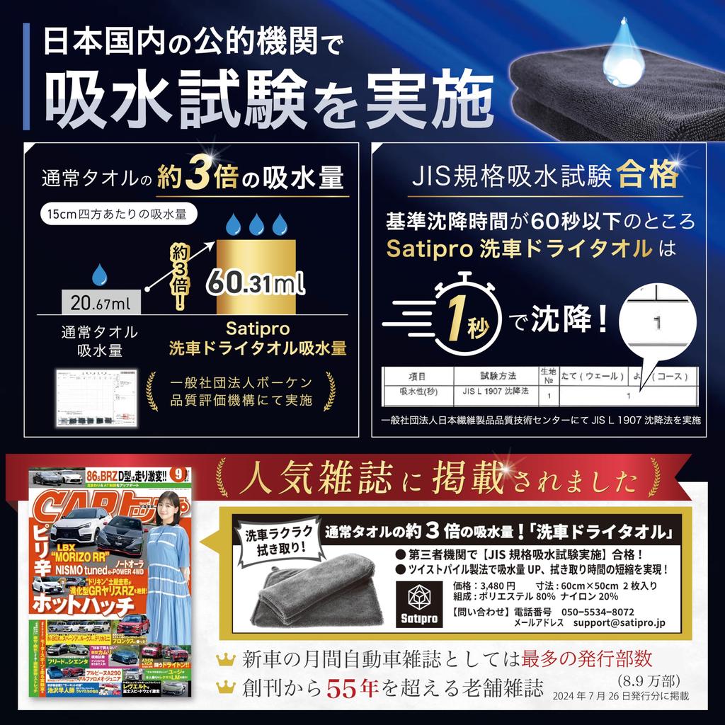 JIS Standard Water Absorption Car Wash Water Absorbent Microfiber Car Wash Needle Large Super Car 2 60cm X 50cm [Passed Test] Towel, Towel, Cloth,