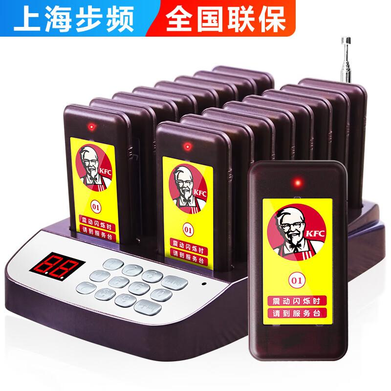 bupin Wireless Restaurant Pager System