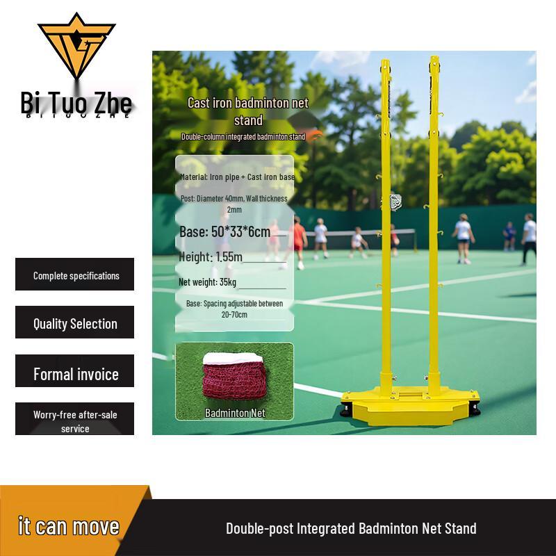 Baozhe Professional Mobile Badminton Net System