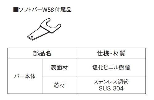 SANEI Handrail, Soft Bar, for Toilets and Bathrooms, with Screws, 600mm Long, W58-600