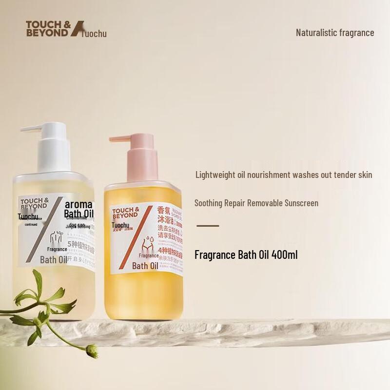 Tuoqu Aromatic Body Shower Oil Set