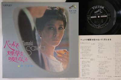 LP Record TAMAKI SAWA  Bed De Tabako Wo Suwanaide SJV346 VICTOR 1968 Japan Japanese EnkaTraditional Used