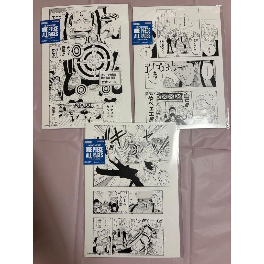 Used ONE PIECE ALL PAGES Pearl