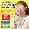 NEIGHBOR CLOWN Karaoke Microphone - Karaoke, Stress Relief, Core Training, Vocal Training, Soundproof Microphone, Singing Practice, Soundproofing, Dia