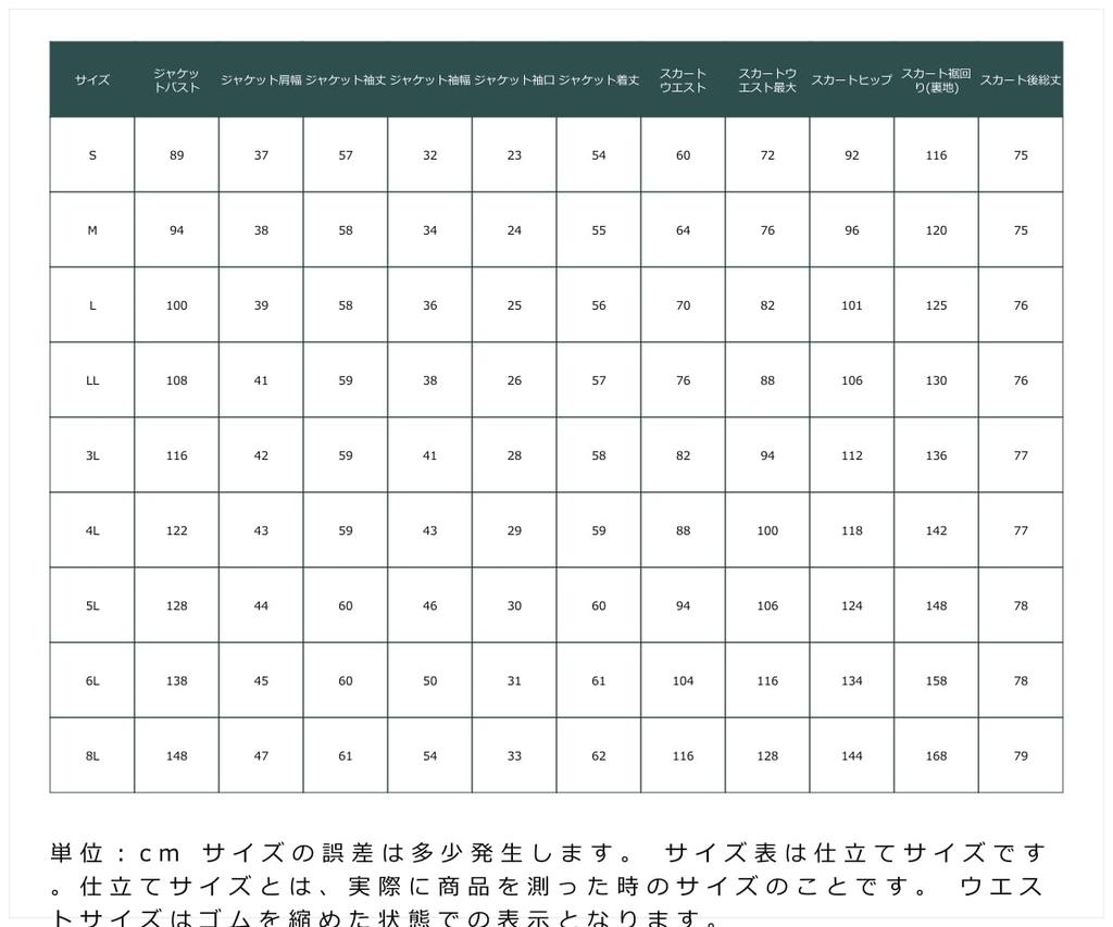 Skirt Suit Long Mermaid Style Neck Jacket with Vertical and Horizontal Plus Sizes Size S [Nissen] Women's Suit (Keyhole + Skirt) Stretch, Available,