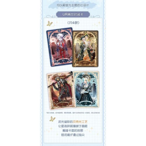 Identity V Official Merchandise, Engraving Time, Third Edition, Flash Soul Card Collection, 20 Packs, Full Box, 20 Packs, Collectible Cards, Merchandi