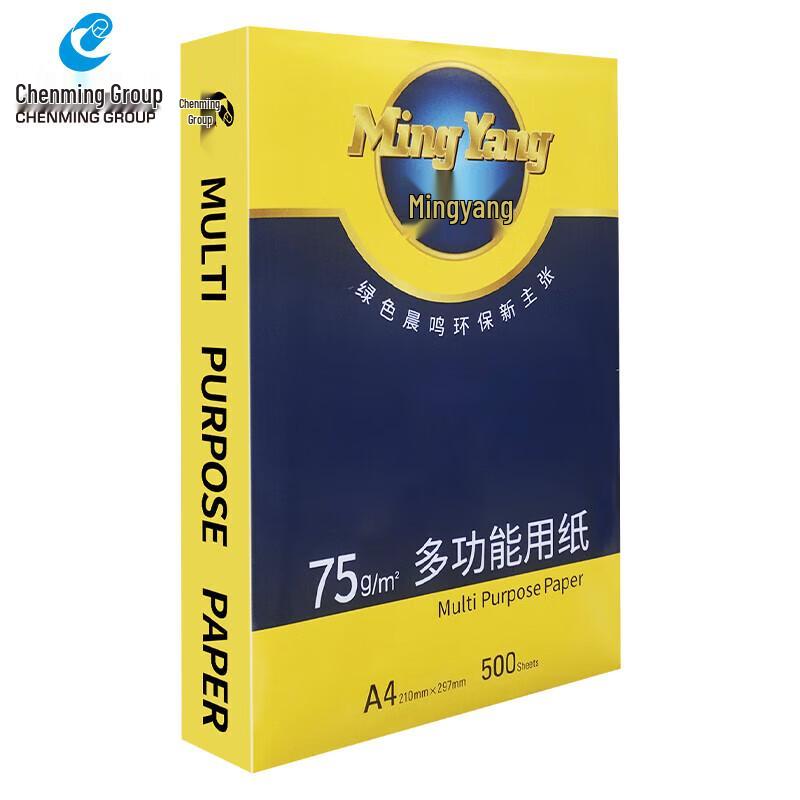 Ming Yang A4 75g Multi-purpose Office Paper, 8 Reams