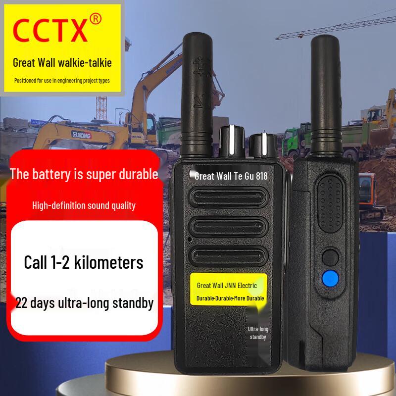 

Changcheng Tegu 818 Long Range Walkie-Talkie (CN version)